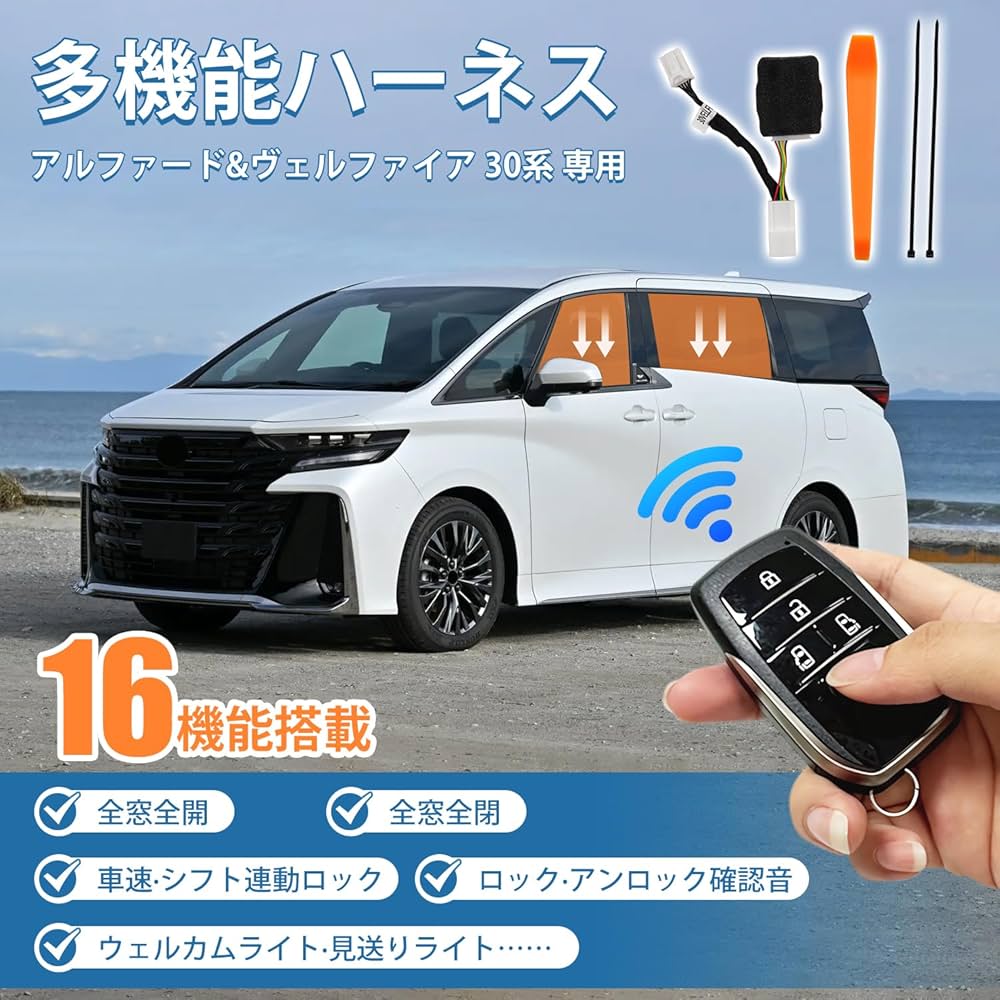 リーナミック　 アルファード　　直接引き取り限定　30系 Amazon.co.jp: Virauto 【16機能搭載】トヨタ アルファード 30系